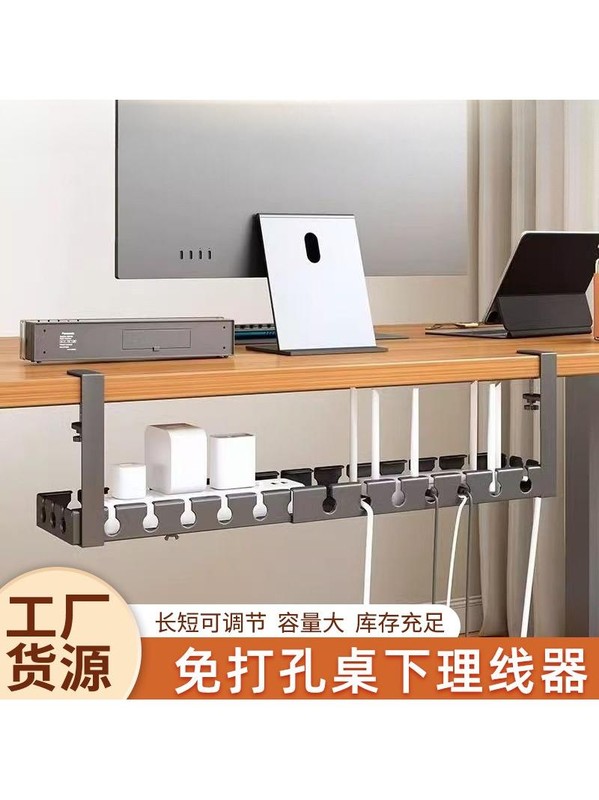 电线理线器桌面收纳神器桌下理线架整理电脑桌网线走线固定路由器