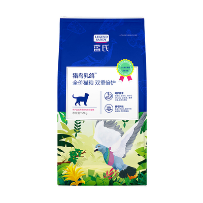 蓝氏猎鸟乳鸽全价猫粮10kg无谷成猫幼猫通用冻干猫粮高蛋白20斤