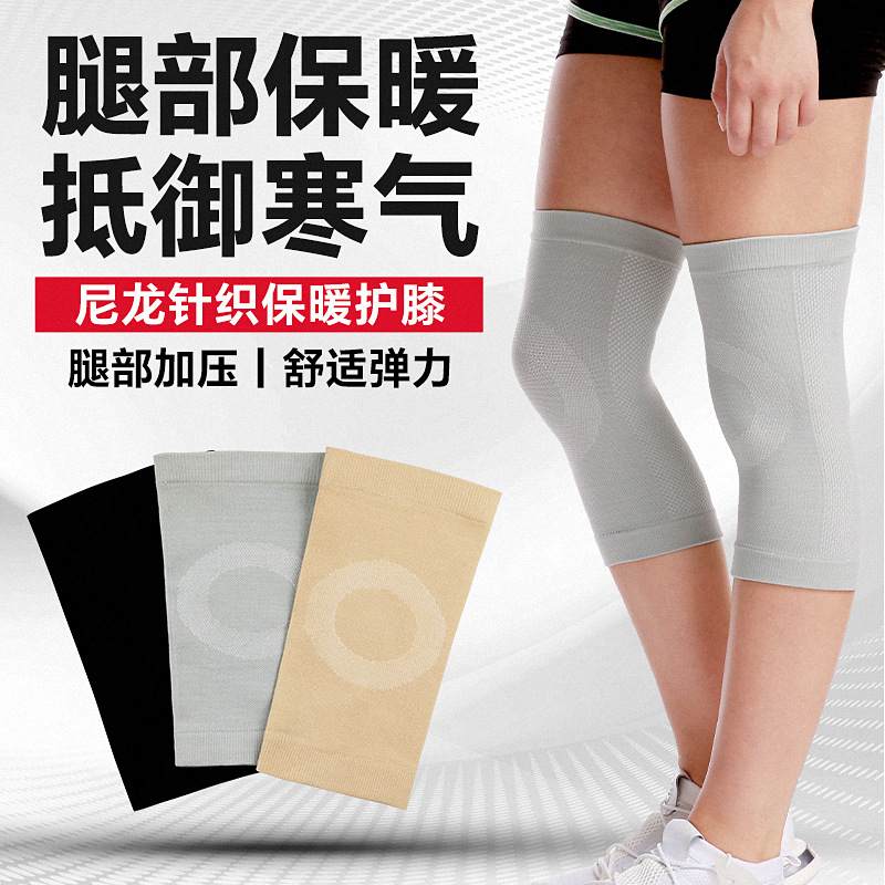 波尔护腿套保暖冬季老寒腿护膝保暖夏季房防寒空调关节膝盖男女