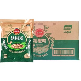 凤球唛白胡椒粉454g胡椒面炒菜去腥提鲜羊汤牛汤烧烤腌制调料商用