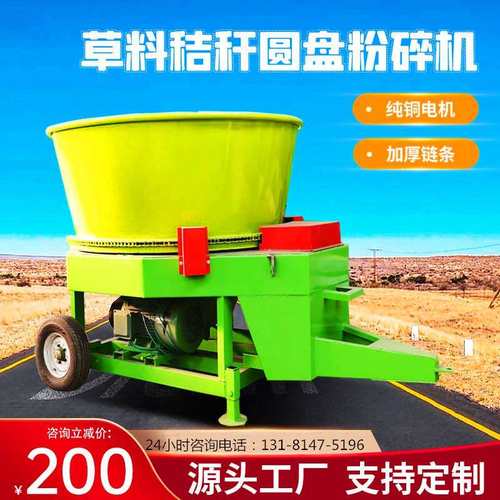 下出料圆盘粉碎机带可折叠上料带的秸秆揉搓机圆筒自动切草粉料机