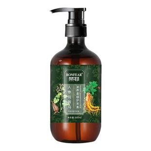 何首乌人参护发素/洗发水修护干枯补水精油受损正品柔顺去屑草本
