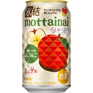 日本进口麒麟kirin冰结荔枝黄柠檬水蜜桃子草莓限定鸡尾酒饮料3度