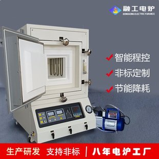 马弗炉小型智能加热箱式真空气氛炉实验电炉热处理钎焊炉高温烧