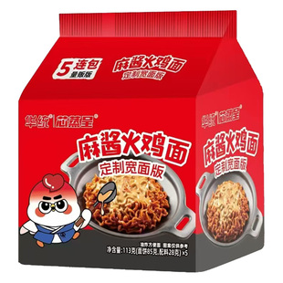 芯蒸呈麻酱火鸡面12袋宽面拌面袋装方便面泡面夜宵速食