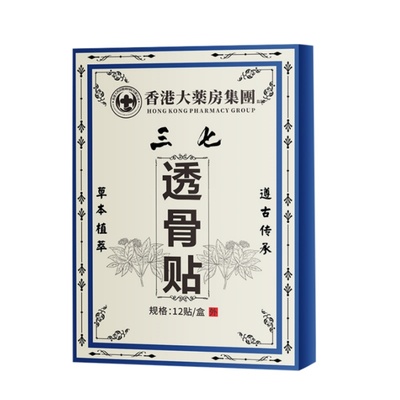 三七透骨贴颈椎膝盖肩周腿腰