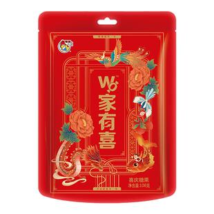 喔喔佳佳喜糖婚糖结婚订婚糖果批发混装袋wowo奶糖早生贵子批发