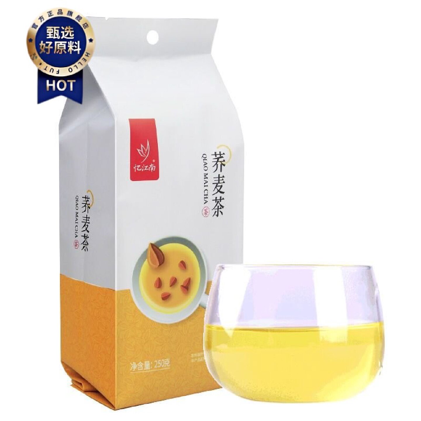 忆江南茶叶黄金荞麦茶苦荞茶大麦茶袋泡小包茶叶花草茶5g*50小包