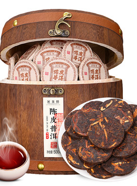 正宗陈皮普洱茶小玉饼热销榜TOP