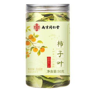 南京同仁堂柿子叶官方旗舰店正品霜后干降泡水喝压新鲜原味食用