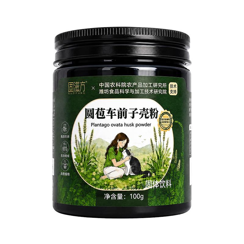 洋车前子壳粉猫咪化毛圆苞车前子原壳膳食排毛纤维排便猫用无添加