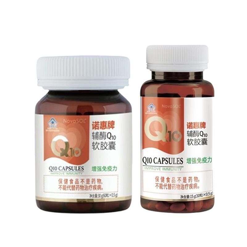 【90粒】诺惠牌辅酶Q10软胶囊德国原装进口正品心脏60粒+30粒
