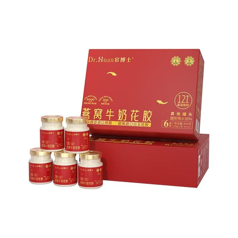 官博士燕窝牛奶花胶即食燕窝高端礼盒装燕窝花胶送长辈送爱美人