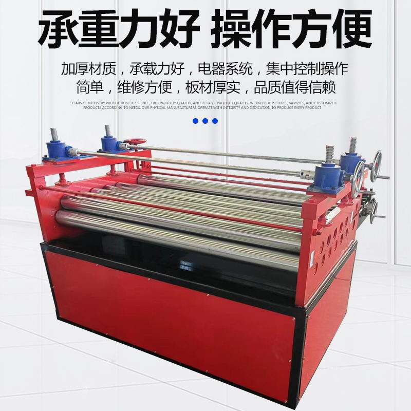 开平机全自动卷板钢板开平机薄板自动开平机压平机电动铁板开平机