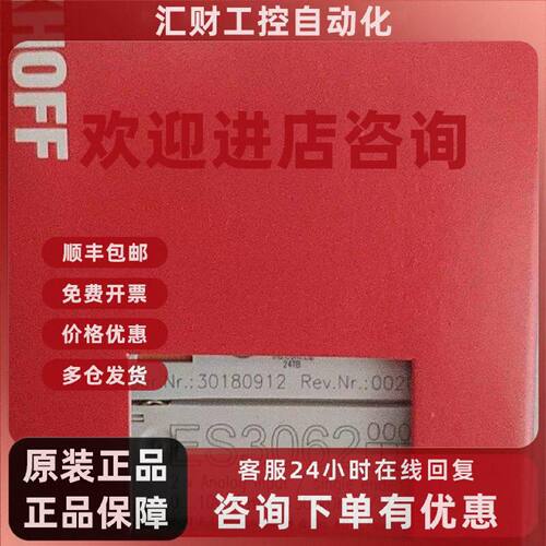 议价全新原装品现货倍福 EL3062 EL3058 EL4028 EL3124 ES3062现