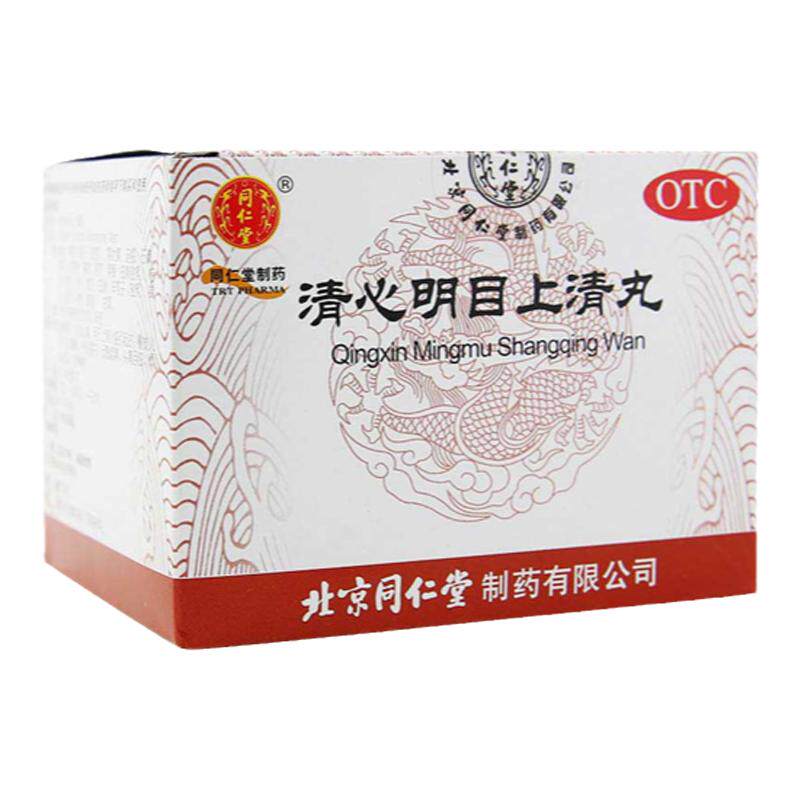 【同仁堂】清心明目上清丸6g*12袋/盒
