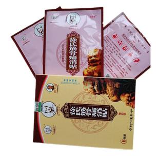 徐氏筋骨消贴痛肩周颈腰椎间盘膨出肌肉酸半月板膝盖肌劳半月板6S