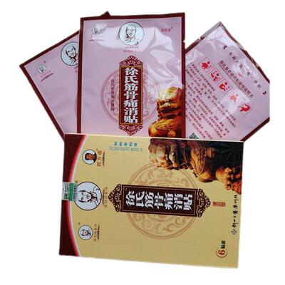 徐氏筋骨痛消贴膏加强腰椎洪济堂