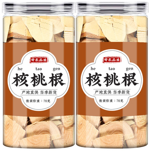 核桃树根中药材正品干货根片胡桃根胡桃肉生胡桃仁核桃树皮核桃花