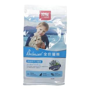 正品欢虎仔欢悦三文鱼猫粮1.5kg3斤成猫鱼干天然幼猫试吃装