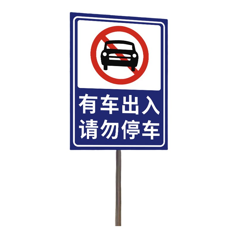 立式户外铝板反光牌不锈钢插地牌