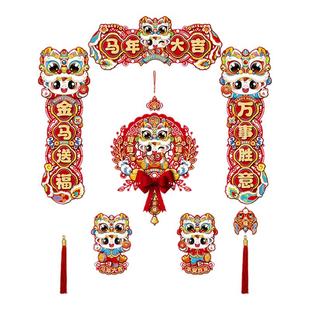 马年新款2026福字春联过年入户门挂饰新年春节家用大门贴装饰用品