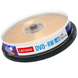 联想档案级可擦写dvd光盘DVD RW可反复多次重复刻录4.7G空白刻录盘dvd可重写光盘空白dvd光盘台产10片桶装