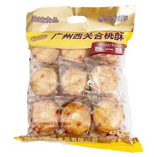 广州西关合桃酥600g核桃酥传统手工糕点怀旧零食特产大嵘休闲小吃