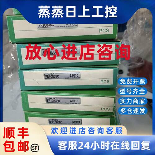 议价TAKEX竹中FR1083BC光纤传感器 全新原装正品 其他型号问客服