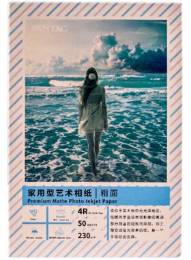 fantac泛太克艺术纸4r粗面蚀刻a4