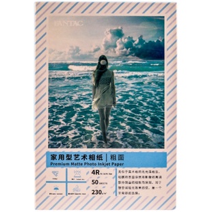 fantac泛太克RC绒面粗面插画艺术纸蚀刻布纹相纸艺术写真照相片纸喷墨打印6寸照片纸二次元小卡哑光a4纸家用