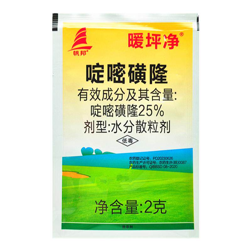 暖坪净25%啶嘧磺隆黄金百秀马尼拉台湾草百慕大暖季型草坪除草剂