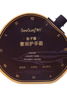 秉秀鱼子酱护手霜滋润保湿不油腻