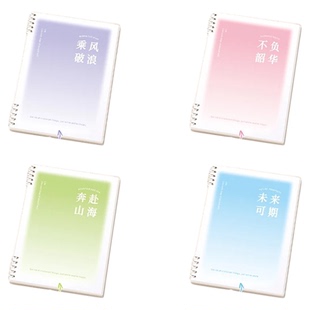 新款渐变A5可拆卸不硌手活页笔记本初高中生专用高颜值简约ins励志记事本大学生考研B5加厚日记本横线本