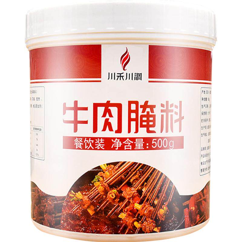 麻辣牛肉腌料增嫩增色去腥提味