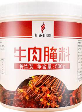 麻辣牛肉腌料增嫩增色去腥提味