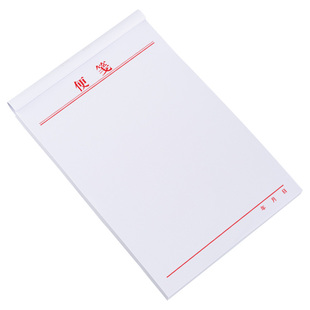 信纸信笺定制村委a4草稿纸企业办公学习书写文件材料稿纸可撕手写信签便笺公司抬头纸定做单位红头便签本印刷