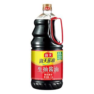 海天生抽酱油1.9L酿造厨房炒菜调味料凉拌大桶1900家用鲜味调味品