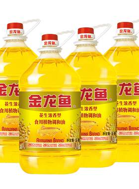 金龙鱼花生浓香调和油5L*4 食堂炒菜整箱包邮官方正品