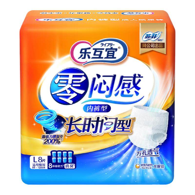 乐互宜零闷感-长时间型箱装