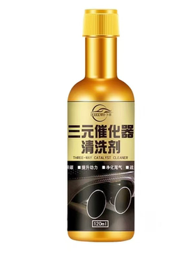 大鲜正品推荐原装三元催化清洗剂催化器清理汽车积碳去油王清洗剂