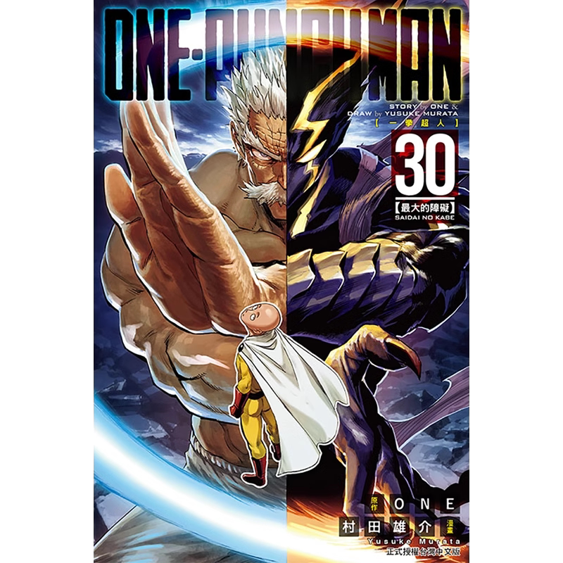 预售 漫画书 ONE PUNC漫画类原版书