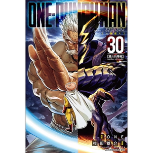 预售 漫画书 ONE PUNCH MAN 一拳超人 30 东立 村田雄介 台版漫画 进口原版书 墨马纸片圈 再版中