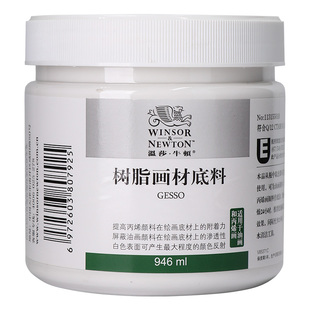 温莎牛顿树脂画材底料油画颜料媒介剂艺术家油画塑型膏肌理膏丙烯媒介稀释油画布画框画板涂料大容量桶装底料