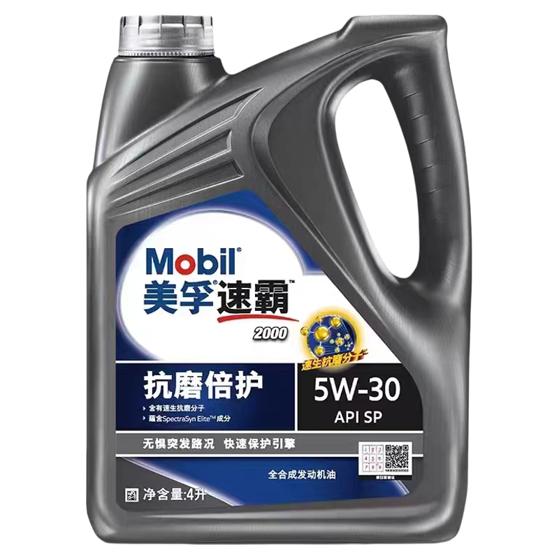 美孚速霸2000机油5W30全合成机油