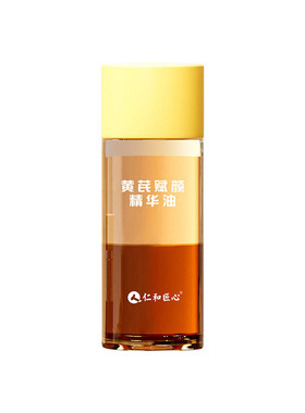 仁和匠心黄芪赋颜精华油淡纹紧致