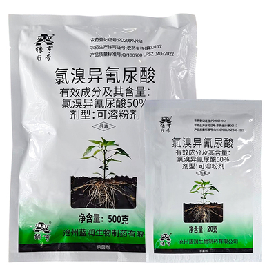 绿亨6号霜霉病白菜软腐病杀菌剂
