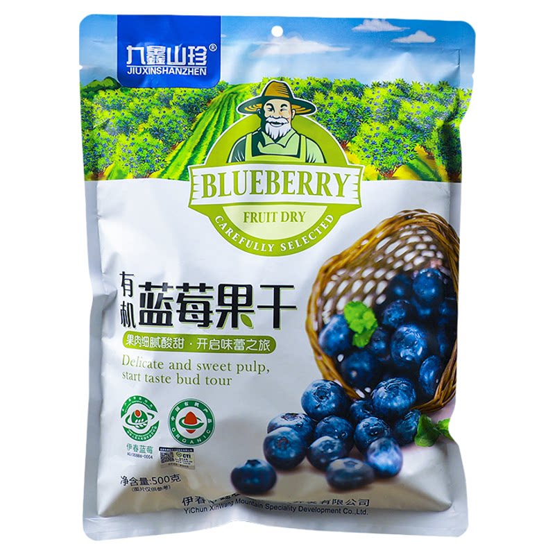 九鑫山珍蓝莓干大小兴安岭有机蓝莓果干零食无添加剂东北特产500g