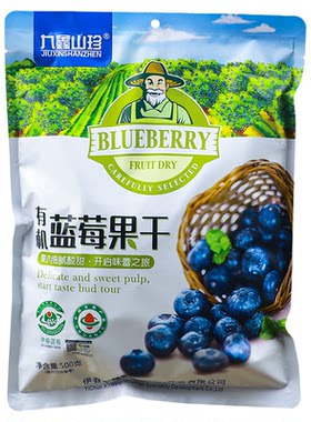 九鑫山珍蓝莓干有机蓝莓东北特产