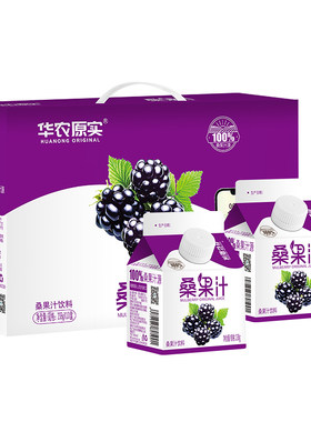 华农原实桑果汁整箱238g*10盒